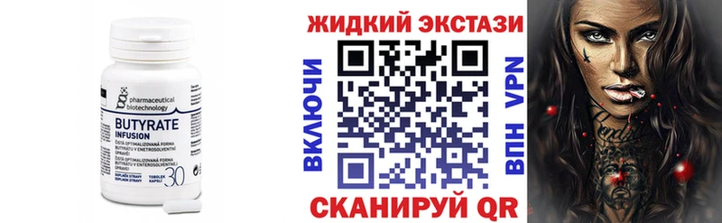 OMG tor где можно купить Сим БУТИРАТ 1.4BDO