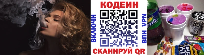 Кодеиновый сироп Lean напиток Lean (лин)  закладка  Сим 