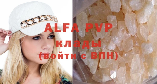 ALPHA-PVP Абдулино